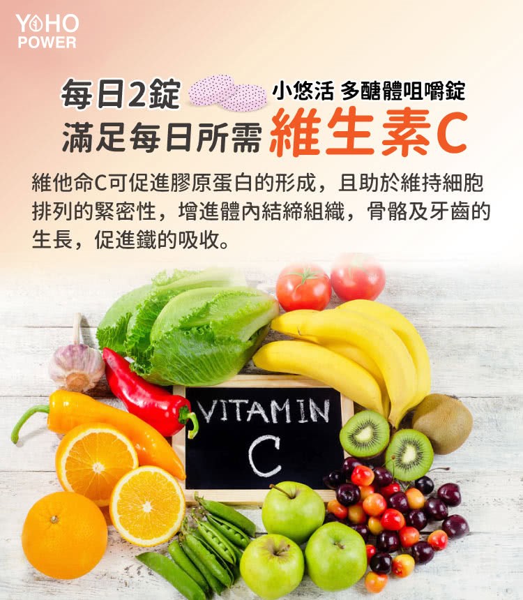 小悠活兒童多醣體咀嚼錠30入