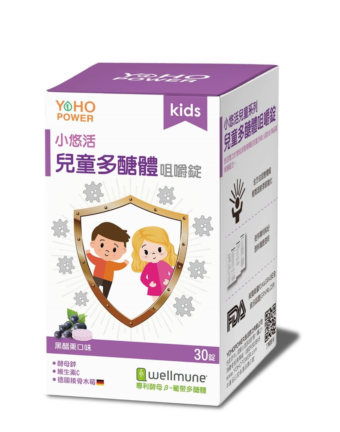 小悠活兒童多醣體咀嚼錠30入