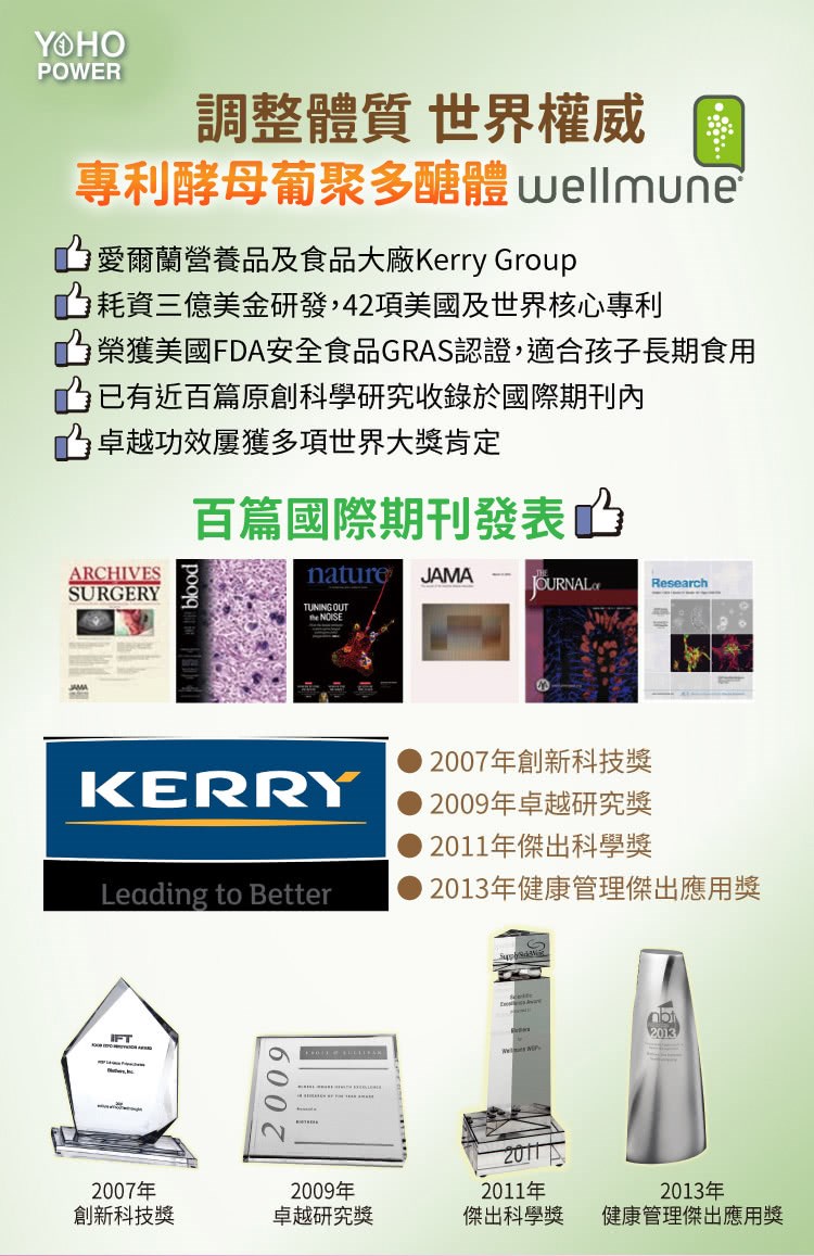 小悠活兒童多醣體咀嚼錠30入