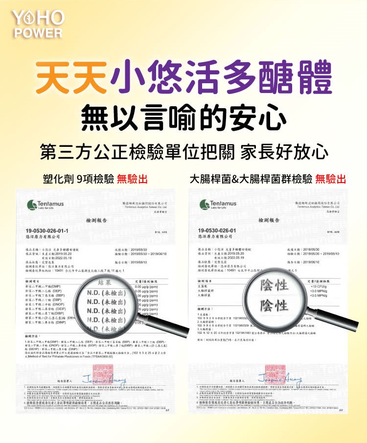 小悠活兒童多醣體咀嚼錠30入