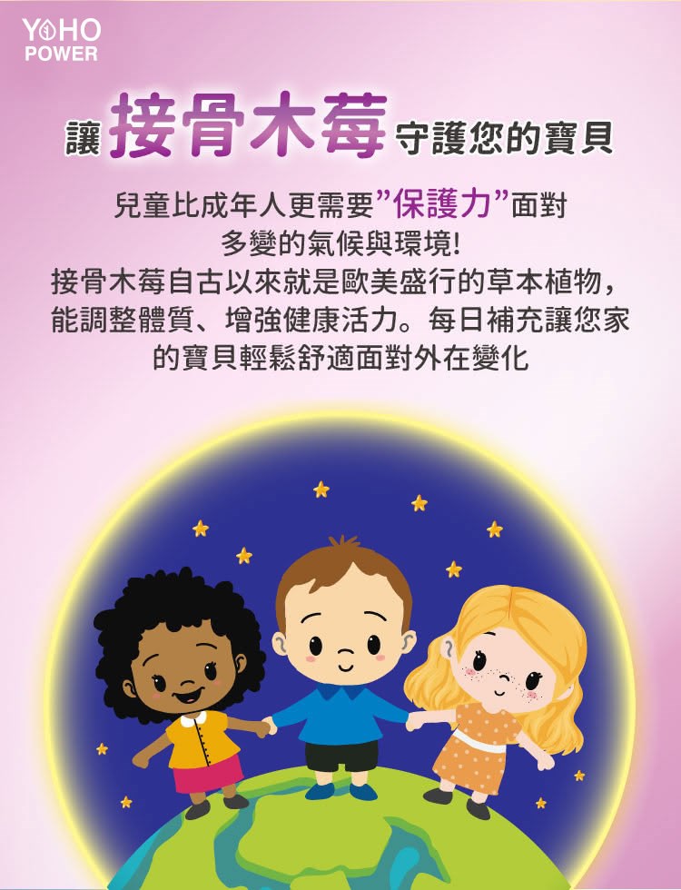 小悠活兒童多醣體咀嚼錠30入