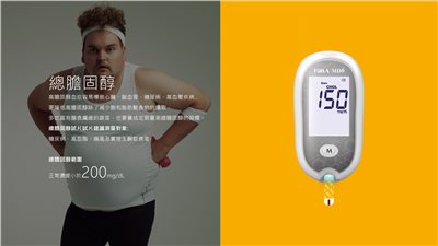 福爾旗艦六合一『膽固醇試紙10片+採血針10支』